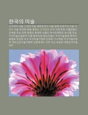 부미 암각화, 고대 마레이 반도의 신비로운 미술과 밀접한 관계를 가진 초기 힌두교 예술 유형